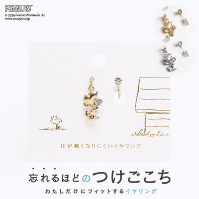 PEANUTS ループフィット きらきらと一緒に 全2色