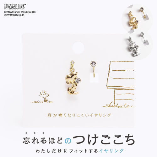 PEANUTS ループフィット きらきらと一緒に 全2色