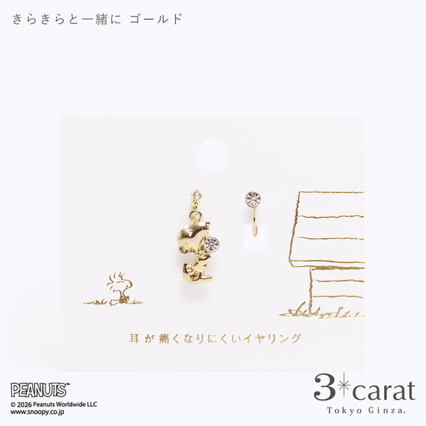 PEANUTS ループフィット きらきらと一緒に 全2色