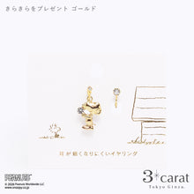 画像をギャラリービューアに読み込む, PEANUTS ループフィット きらきらをプレゼント 全2色

