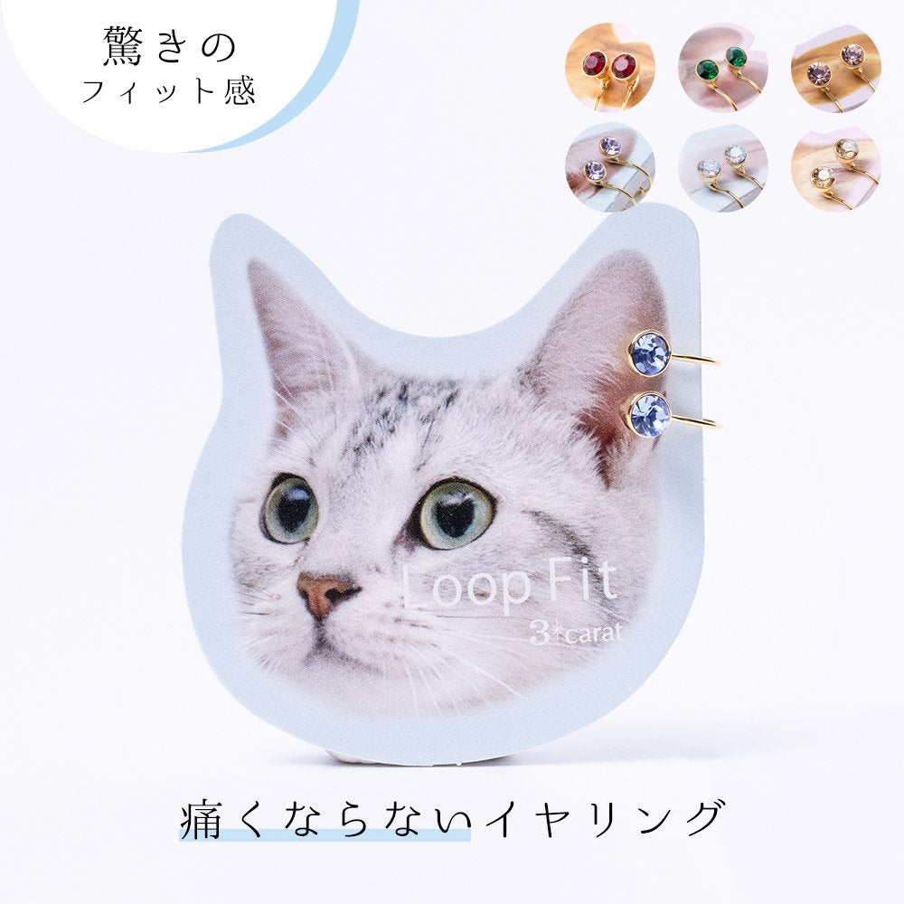 ループフィット LPF008 全7色