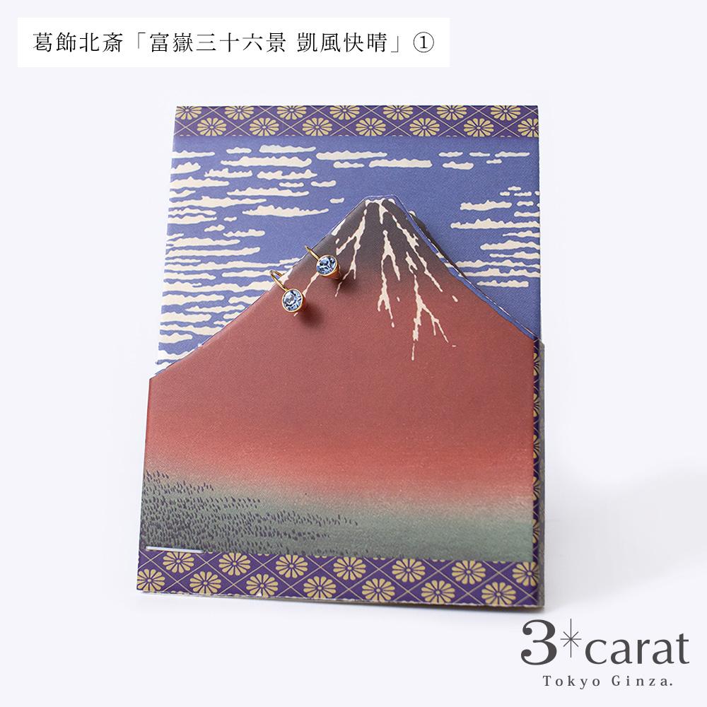 ループフィット・日本画シリーズ　葛飾北斎「富嶽三十六景 凱風快晴」