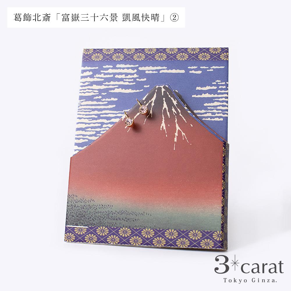 ループフィット・日本画シリーズ　葛飾北斎「富嶽三十六景 凱風快晴」