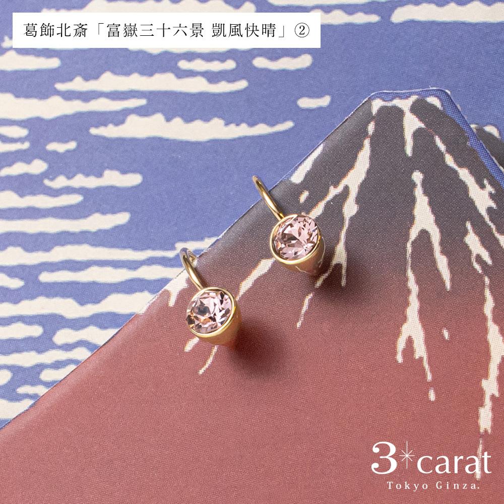 ループフィット・日本画シリーズ　葛飾北斎「富嶽三十六景 凱風快晴」