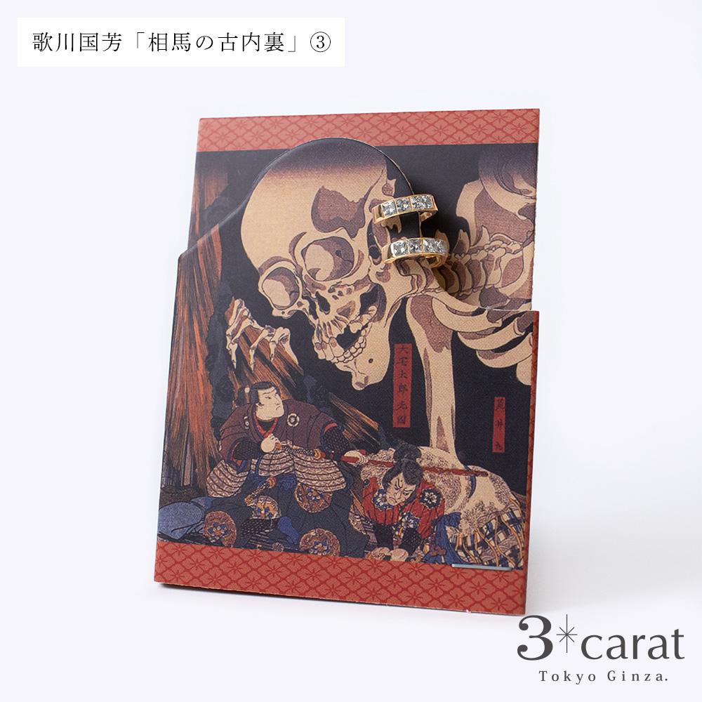 ループフィット・日本画シリーズ 歌川国芳「相馬の古内裏」 – 3carat
