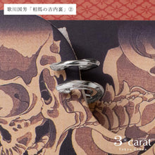画像をギャラリービューアに読み込む, ループフィット・日本画シリーズ　歌川国芳「相馬の古内裏」
