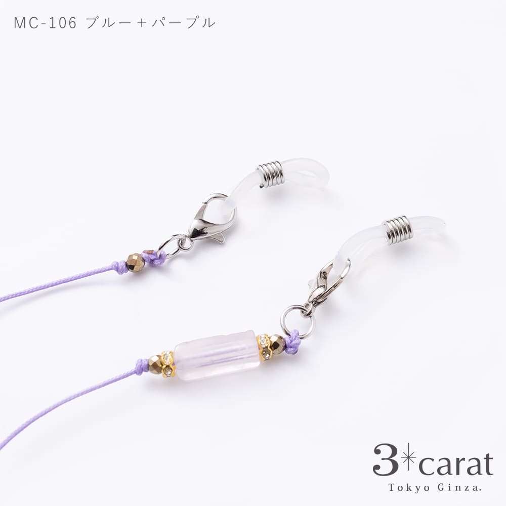 メガネチェーン グラスコード MC-106 全2色