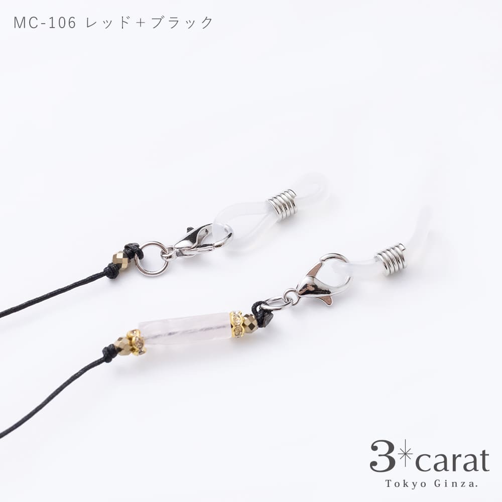 メガネチェーン グラスコード MC-106 全2色