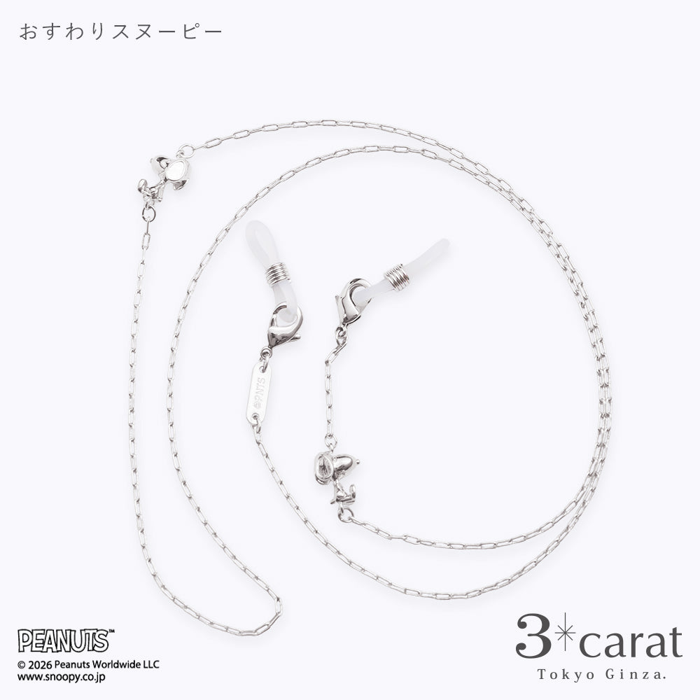 PEANUTS メガネチェーン グラスコード 全4種類 – 3carat（スリー