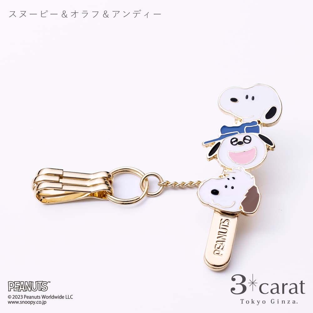 PEANUTS バッグキークリップ mini スヌーピーがいっぱい 全2種類