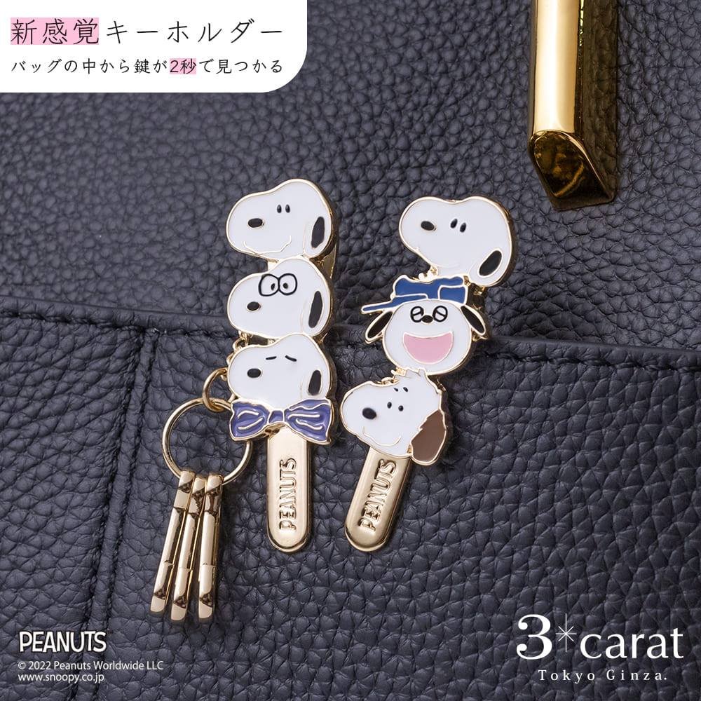 PEANUTS バッグキークリップ mini スヌーピーがいっぱい 全2種類