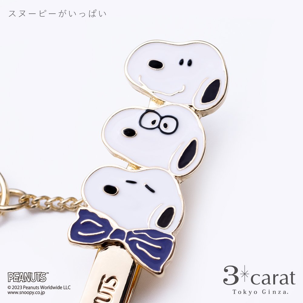 PEANUTS バッグキークリップ mini スヌーピーがいっぱい 全2種類