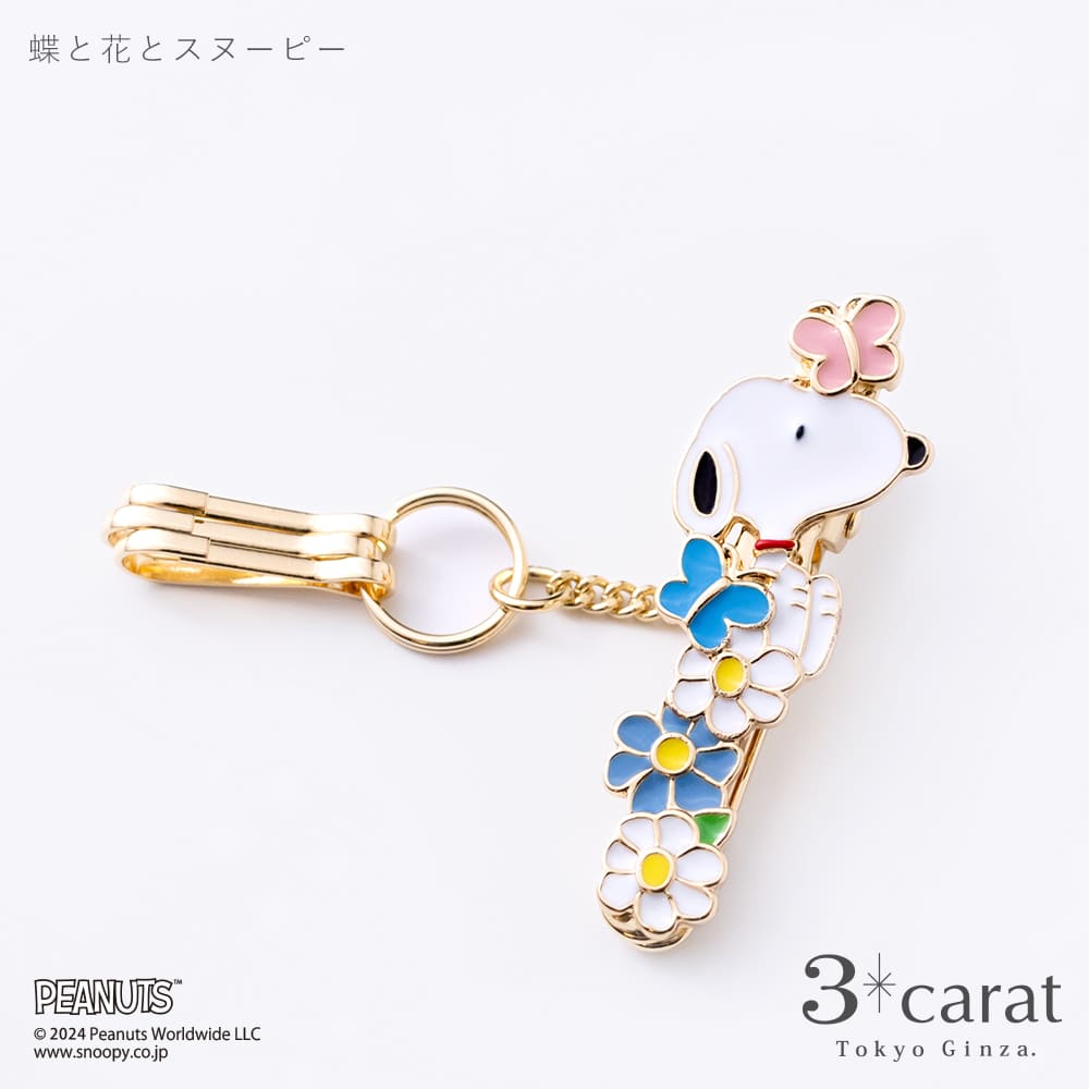 PEANUTS バッグキークリップ mini ガーデンシリーズ 全3種類 – 3carat