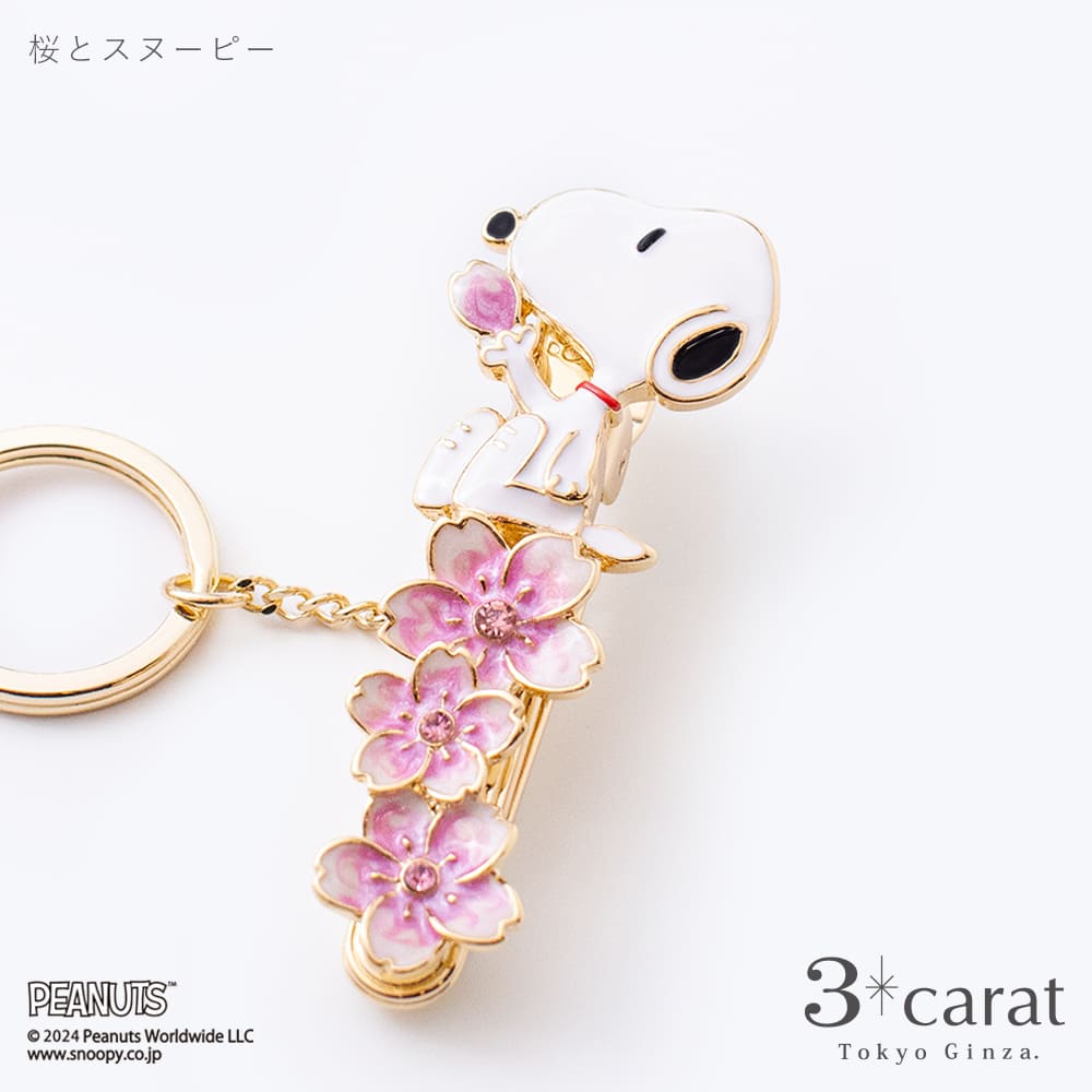 PEANUTS バッグキークリップ 桜とスヌーピー