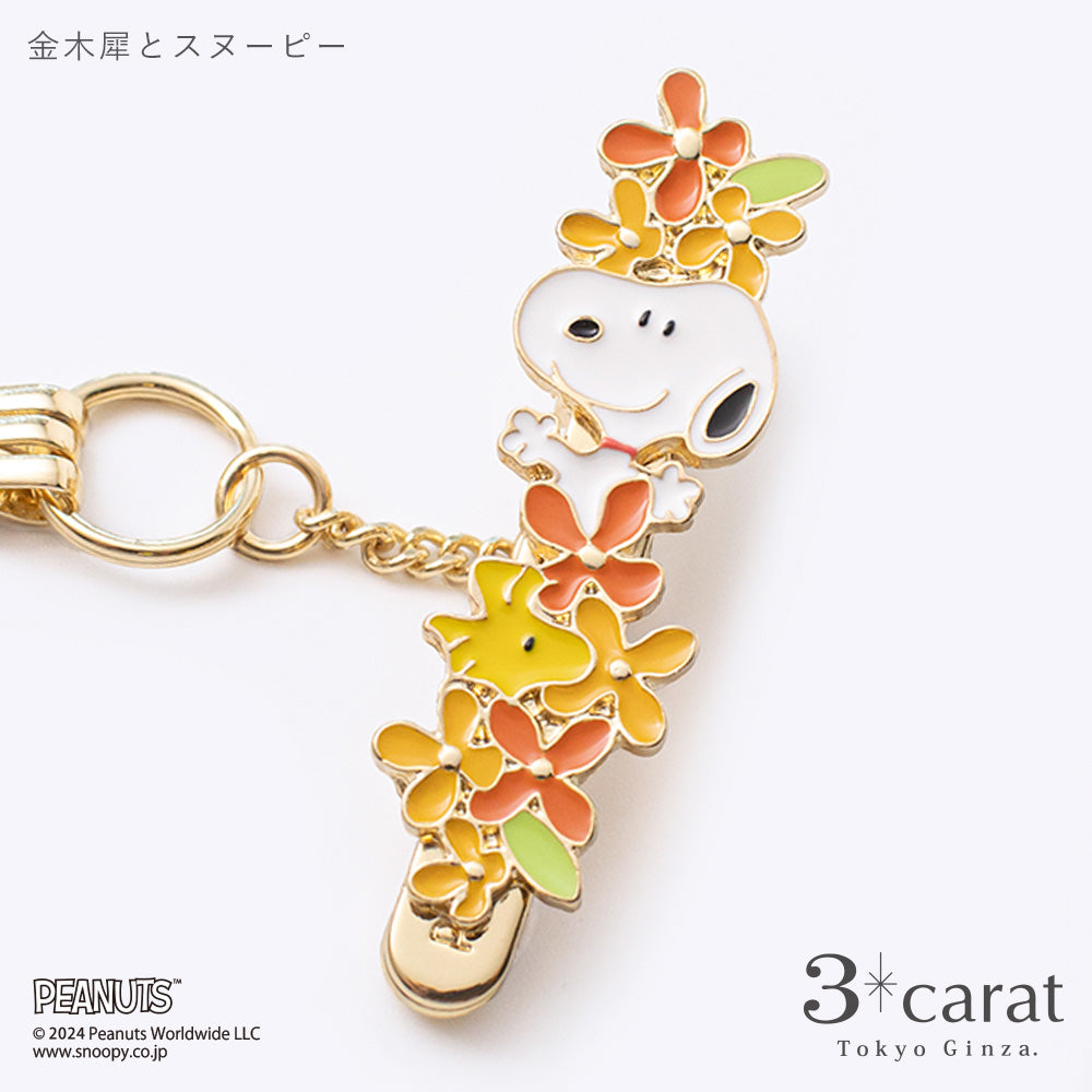 PEANUTS バッグキークリップmini 金木犀とスヌーピー – 3carat