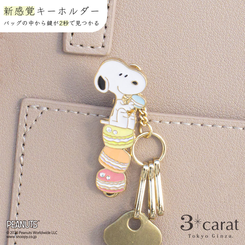 PEANUTS バッグキークリップmini マカロンとスヌーピー – 3carat