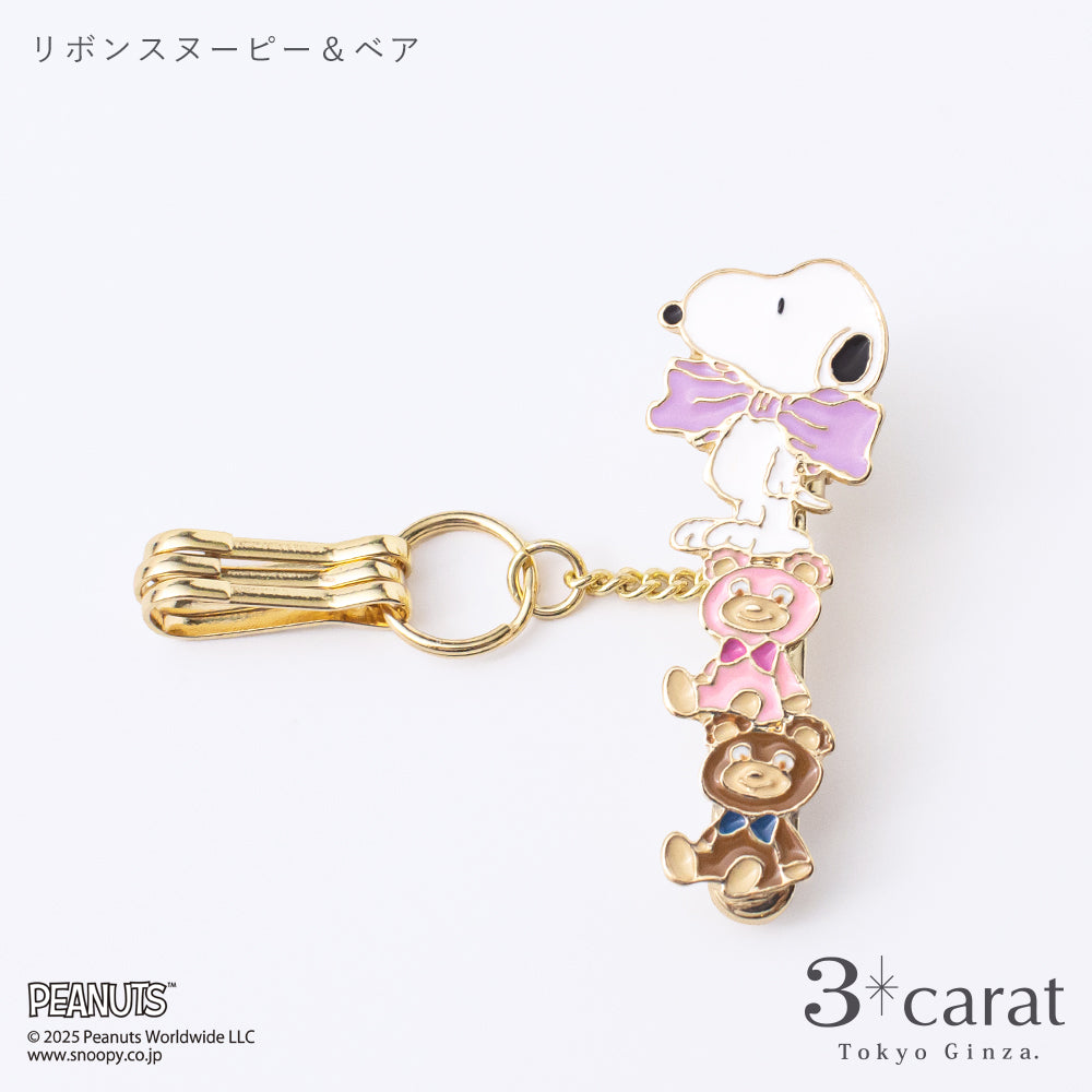 PEANUTS バッグキークリップmini スヌーピーとベア シリーズ 全2種類