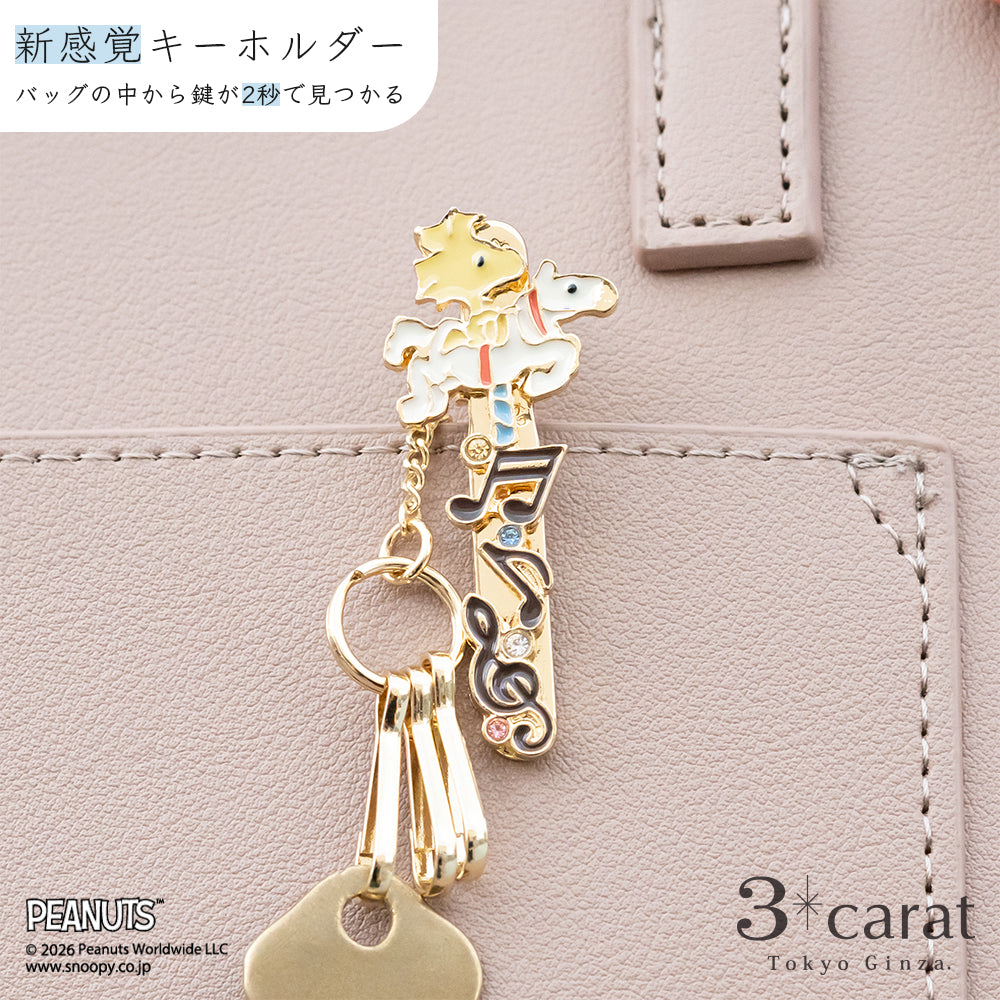 PEANUTS バッグキークリップ メリーゴーランド – 3carat（スリー