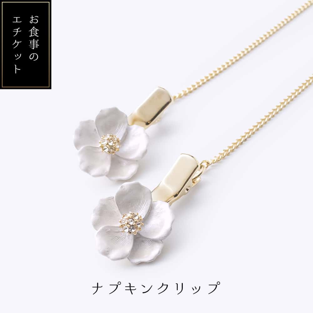 ナプキンクリップ フラワー – 3carat（スリーカラット）オンラインストア