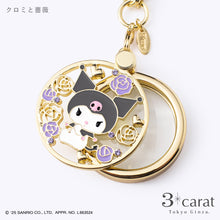 画像をギャラリービューアに読み込む, サンリオ おめかしルーペ 全4種類
