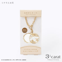 画像をギャラリービューアに読み込む, サンリオ おめかしルーペ 全4種類
