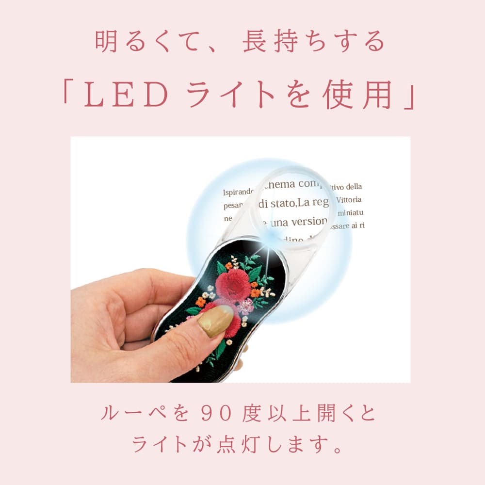 ライトで光る！おめかしルーペ 全6種類