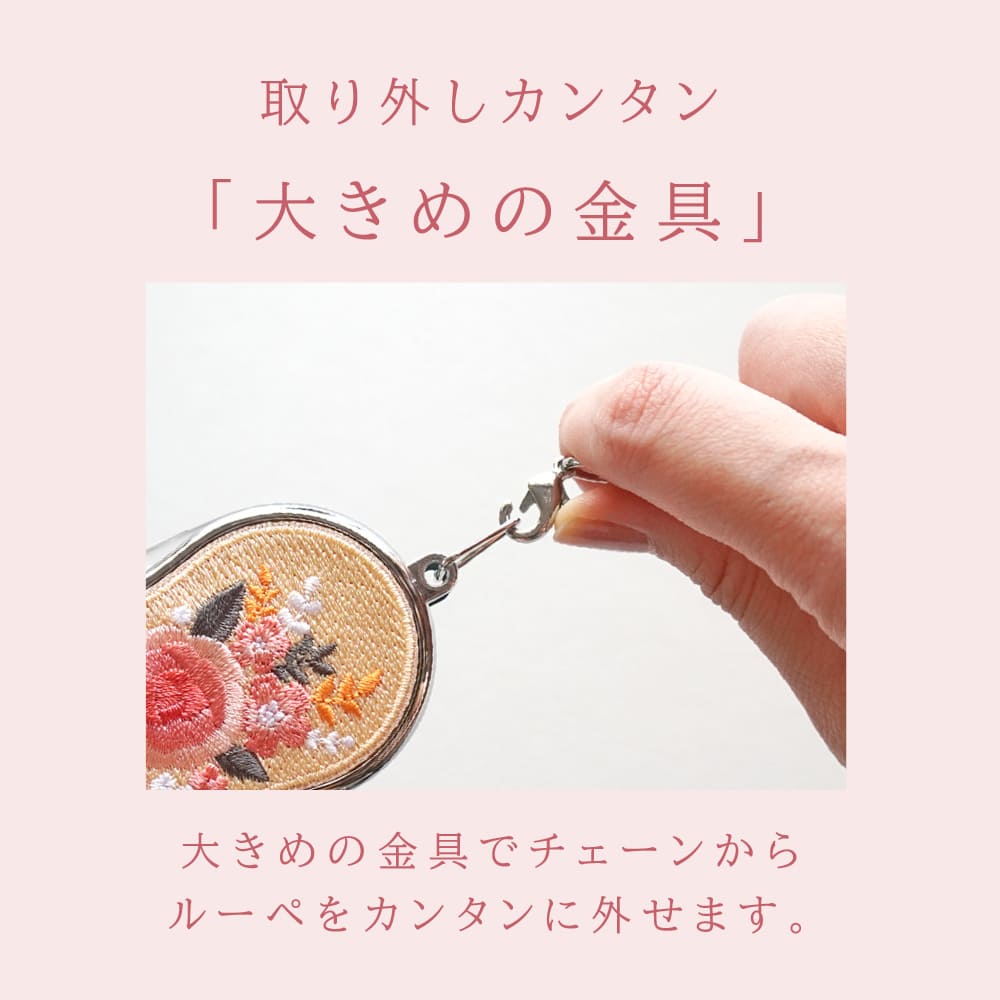 ライトで光る！おめかしルーペ 全6種類
