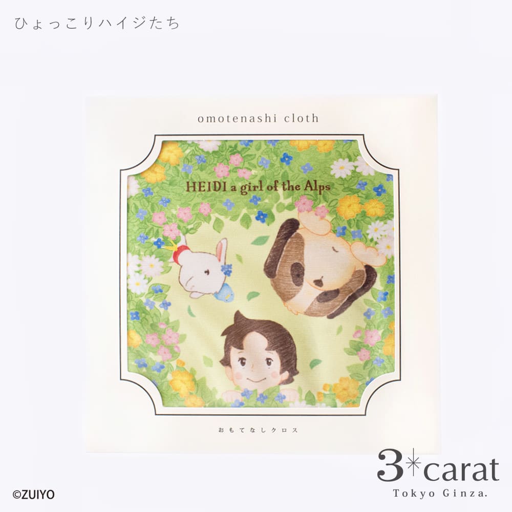 おもてなしクロス アルプスの少女ハイジ 第4弾 全2種類