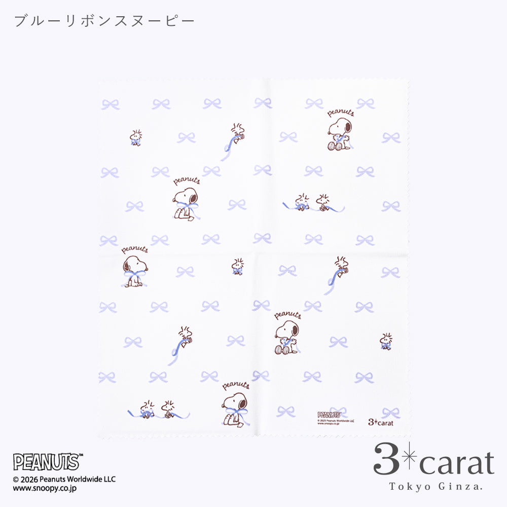 PEANUTS スヌーピー 王様のくもり止め 全3種類