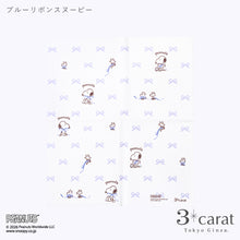 画像をギャラリービューアに読み込む, PEANUTS スヌーピー 王様のくもり止め 全3種類
