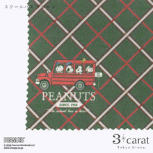 画像をギャラリービューアに読み込む, PEANUTS 王様のくもり止め スクールバス グリーン
