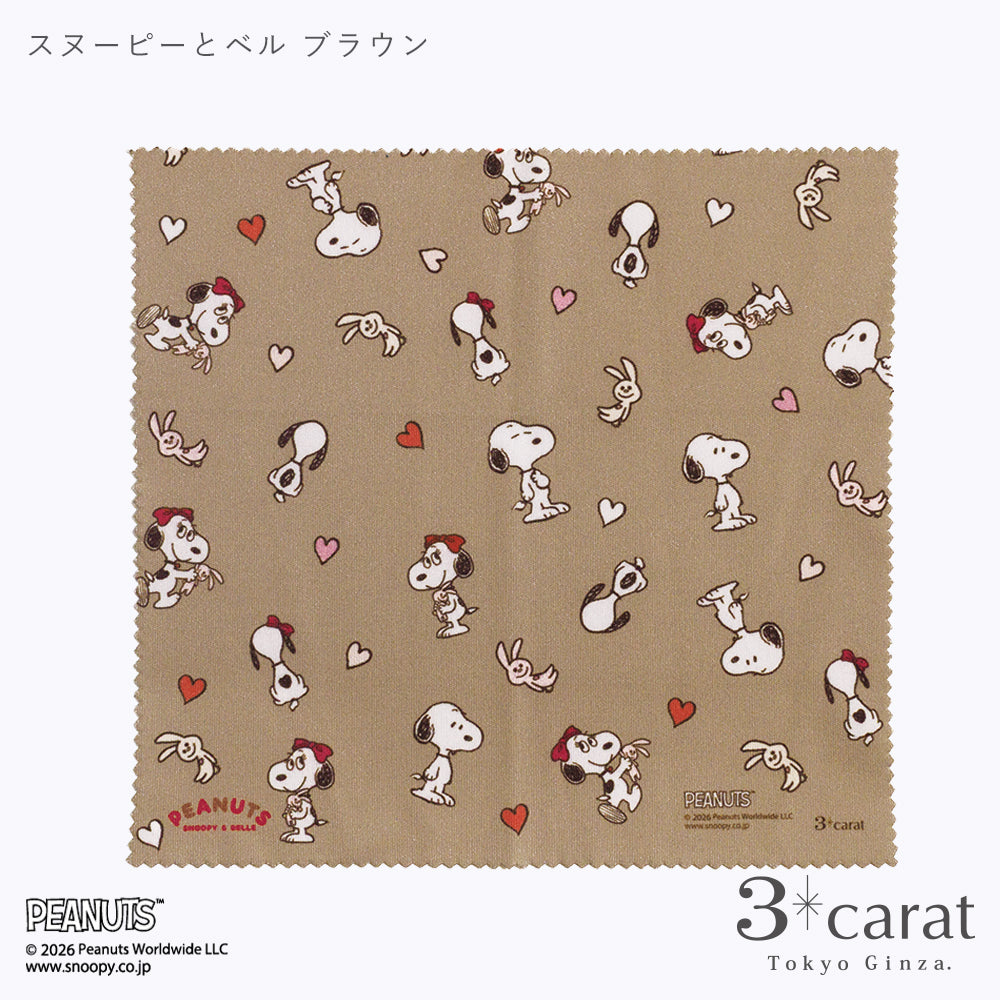 PEANUTS 王様のくもり止め SNOOPY &amp; BELLE 全2色