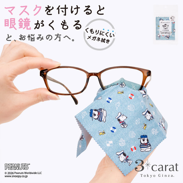 PEANUTS スヌーピー 王様のくもり止め マリンセーラー