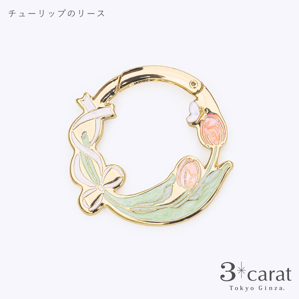 大人のカラビナ】 おめかしリース 全6種類 – 3carat（スリーカラット