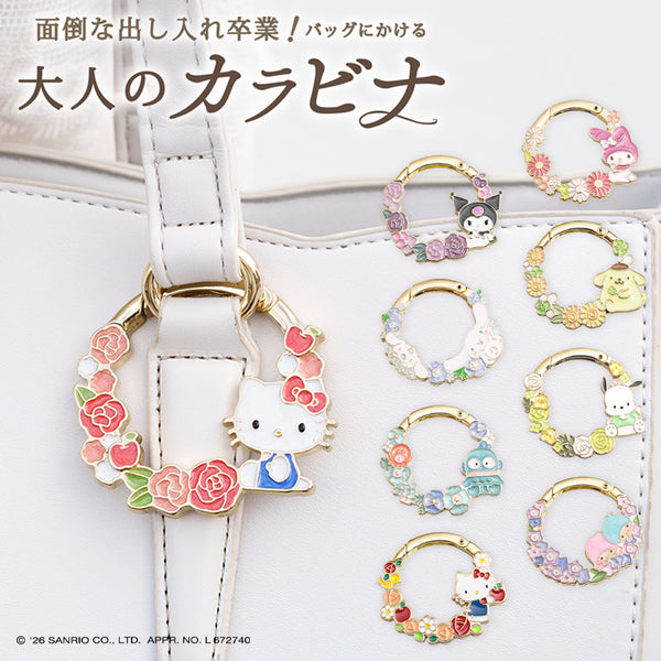 【大人のサンリオ】おめかしリース 全9種類