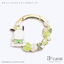 画像をギャラリービューアに読み込む, 【大人のサンリオ】おめかしリース 全9種類
