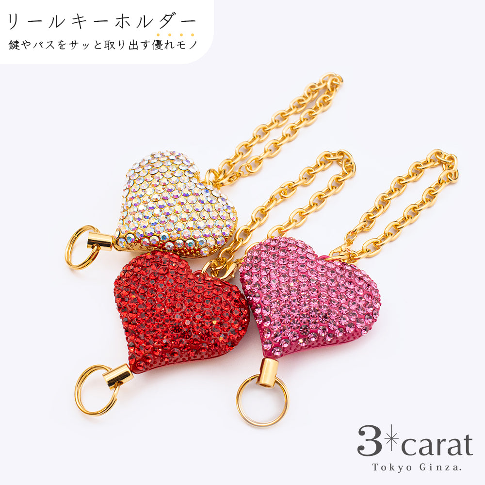 【アウトレット品】ハート リール付き キーホルダー rk-lx003