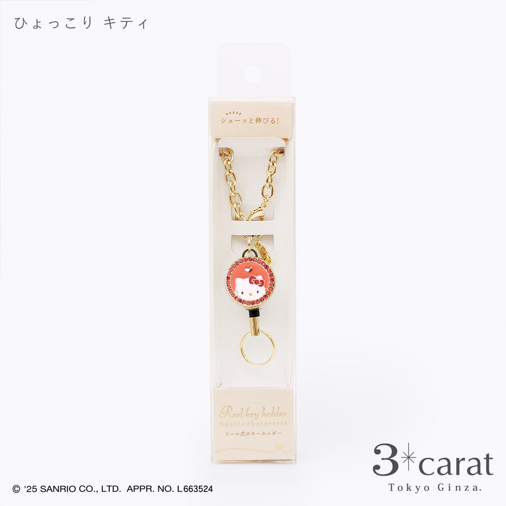 サンリオ リールキーホルダー 全8種類
