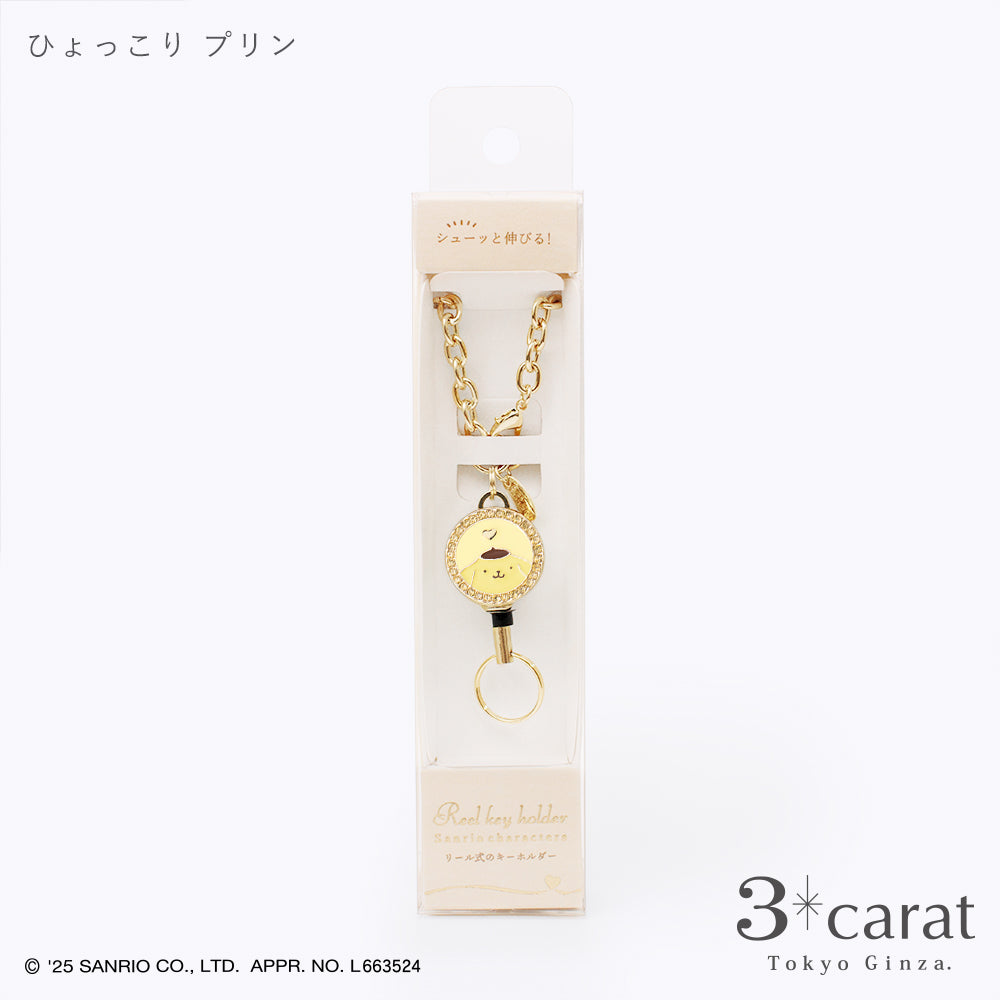 サンリオ リールキーホルダー 全8種類