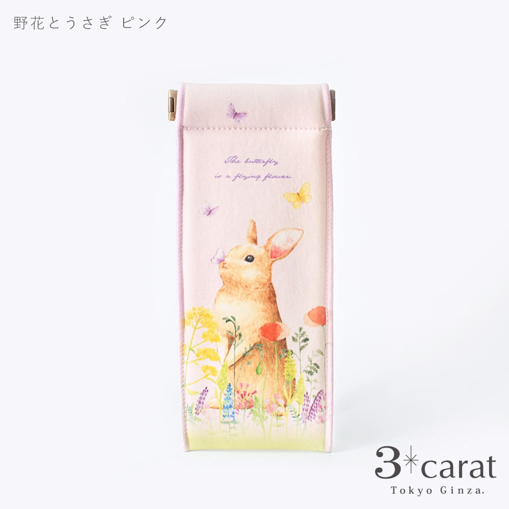 スリム・キャンディポーチ 野花とうさぎ 全2色 – 3carat（スリー