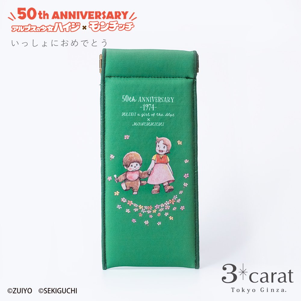 スリムキャンディポーチ アルプスの少女ハイジ×モンチッチ 全6 スリムキャンディポーチ アルプスの少女ハイジ×モンチッチ 全6