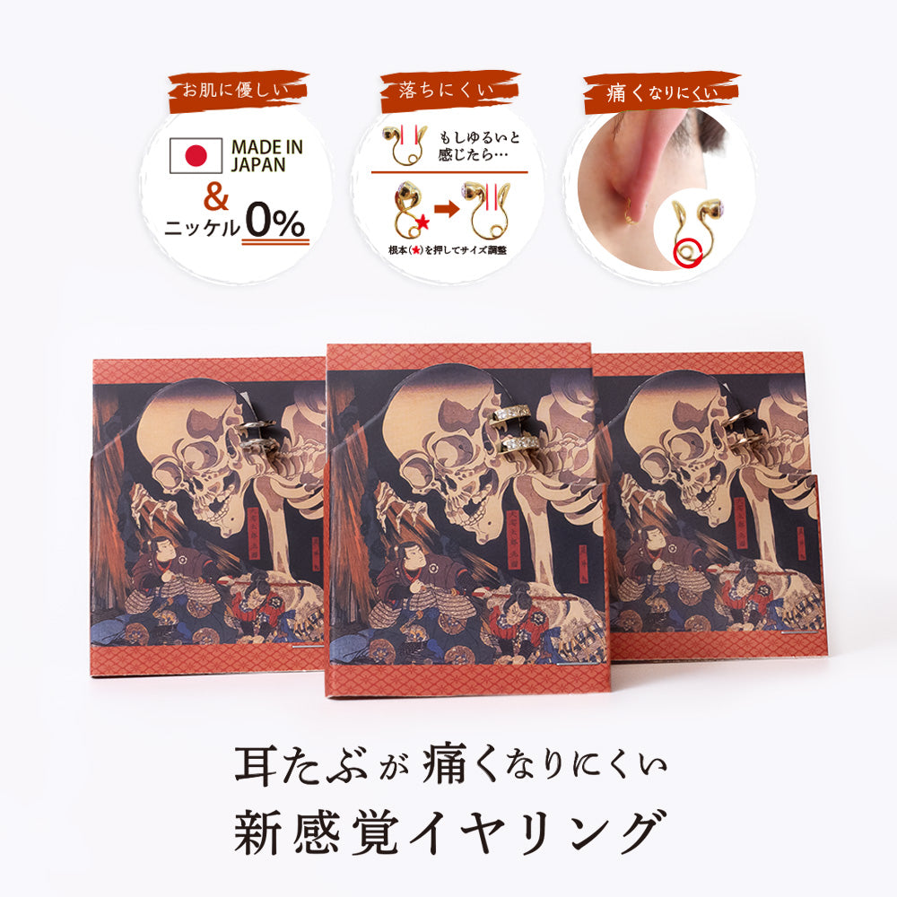 ループフィット・日本画シリーズ　歌川国芳「相馬の古内裏」