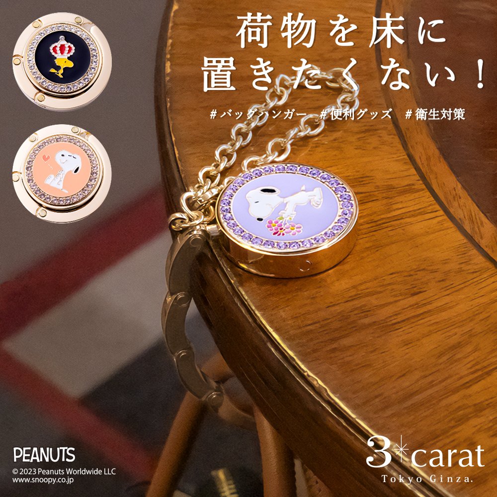 バッグハンガー 3点セット 帽子 ストール シンプル 使い勝手良い ベージュ ドアフックハンガー2個セット | 3COINS(スリーコインズ)ライフスタイル