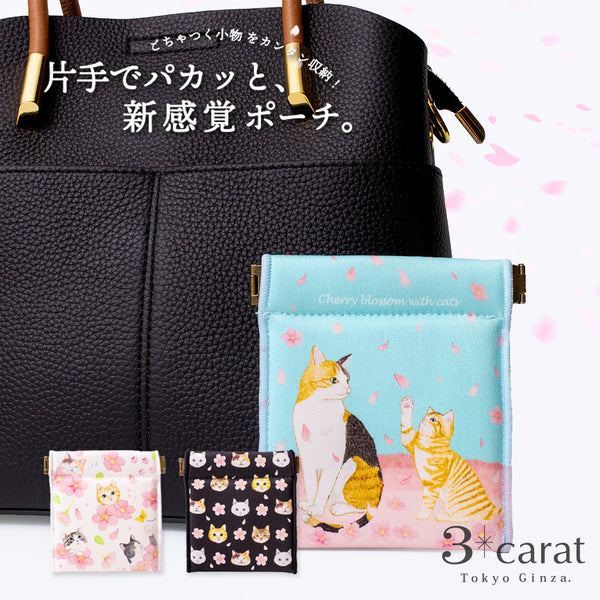 キャンディポーチ 桜デザインコレクション 全3種類