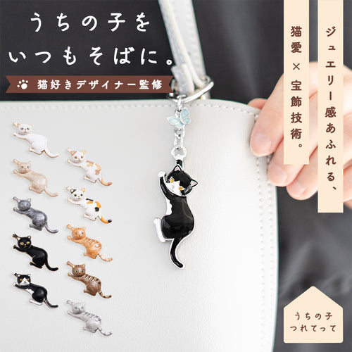 うちの子つれてってキーホルダー 全10種類