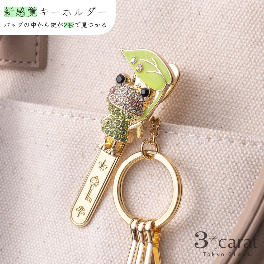 キキララ クリップ付きバッグインキーホルダー