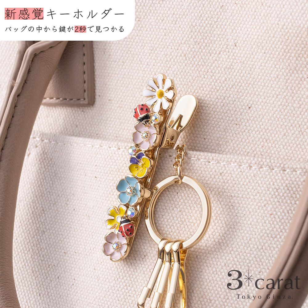 花の慶次　キーホルダー3点+大型クリップ 花の慶次 キーホルダー3点+大型クリップ - メルカリ