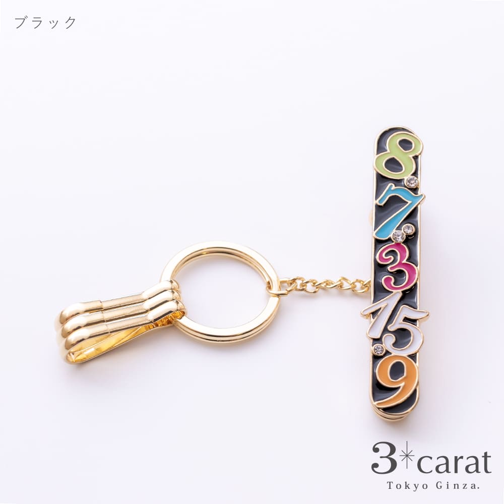バッグキークリップ カラフルナンバー – 3carat（スリーカラット