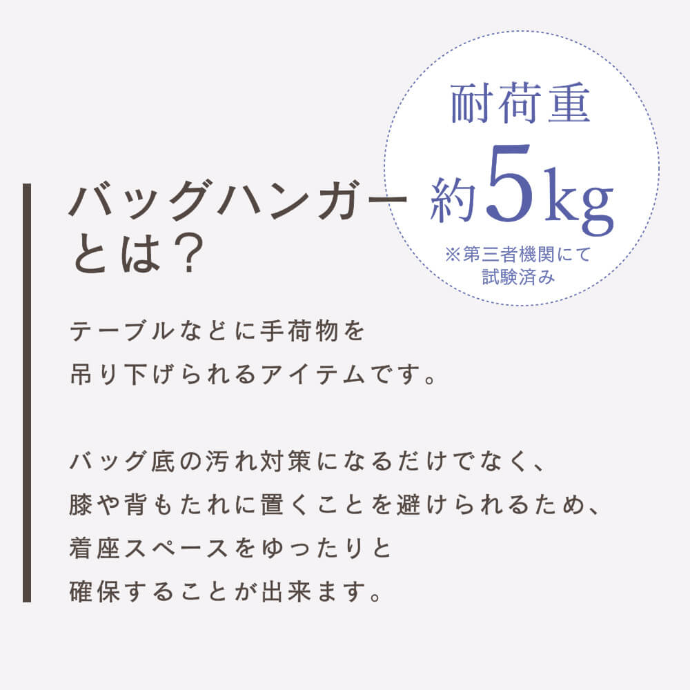 バッグハンガー イニシャル 全10種類｜テーブルに掛けるバッグフック