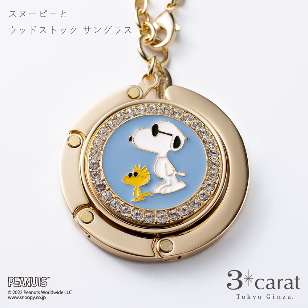 バッグハンガー PEANUTS 全10種類